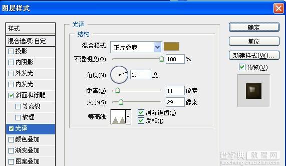 Photoshop打造漂亮的金色纹理立体字16