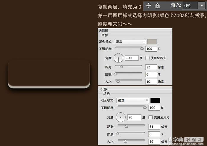 利用矢量工具及图层样式制作漂亮的带孔奶酪字4