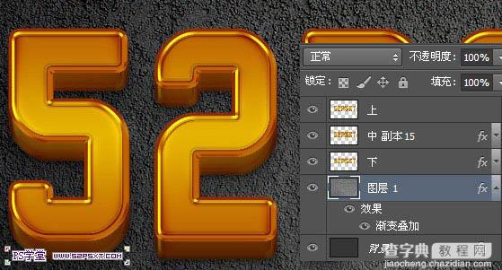 Photoshop快速制作精致的金色立体字28