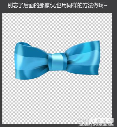 Photoshop快速制作一个漂亮的蓝色蝴蝶结8