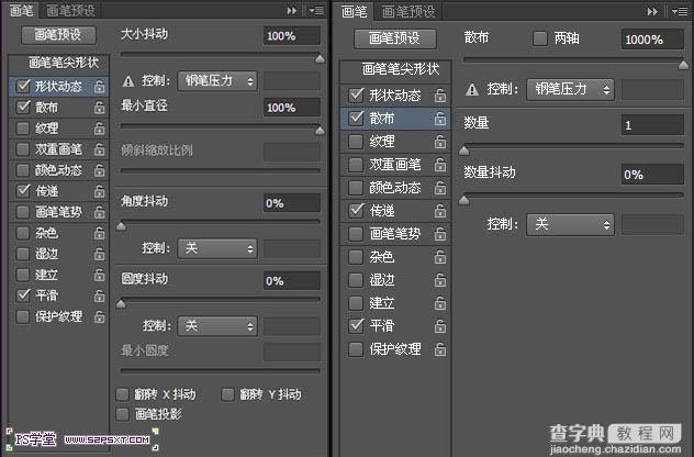 利用画笔及变形工具制作漂亮的紫色火焰字14