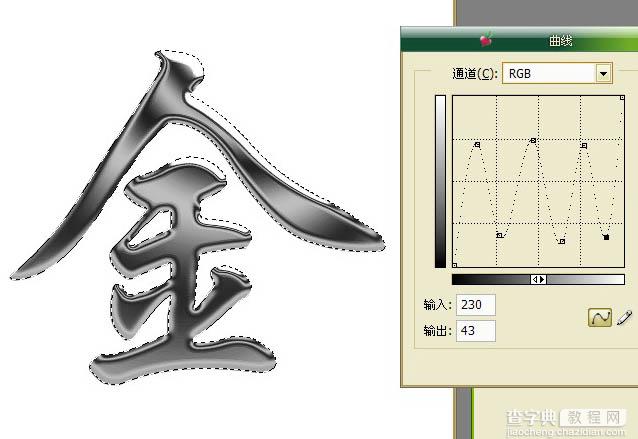 利用通道及滤镜制作逼真的钛金字8