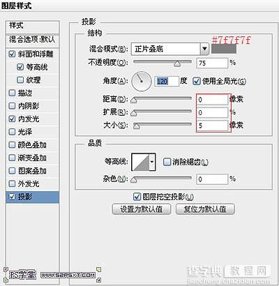 Photoshop制作科技感的蓝色发光水晶字19