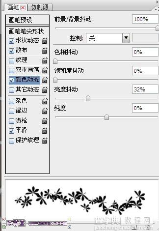 利用画笔及描边路径制作漂亮的金色树叶字14