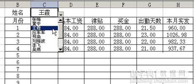 excel制作下拉列表的方法1