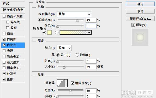 PS制作光滑的时针小图标9