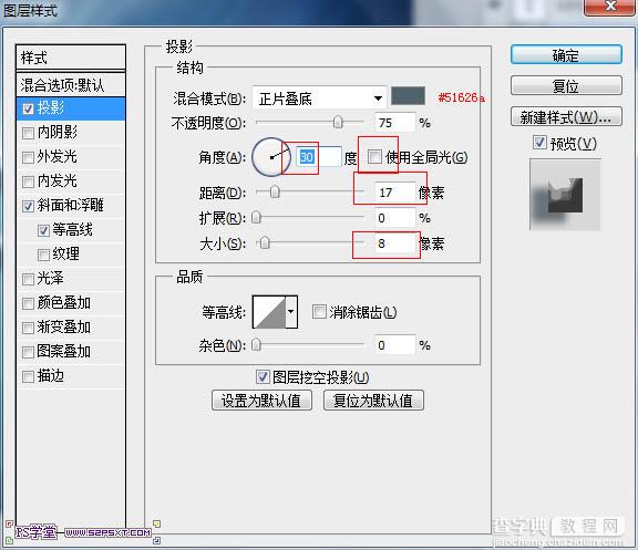 利用图层样式快速制作光滑的蓝色水晶字3