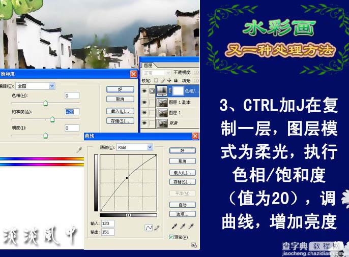 简单三步把建筑图片处理成水墨画效果5