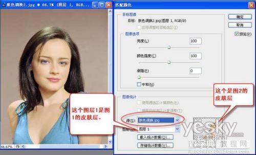 Photoshop 教程：让美女的肤色红润有光泽7