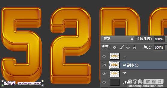 Photoshop快速制作精致的金色立体字15