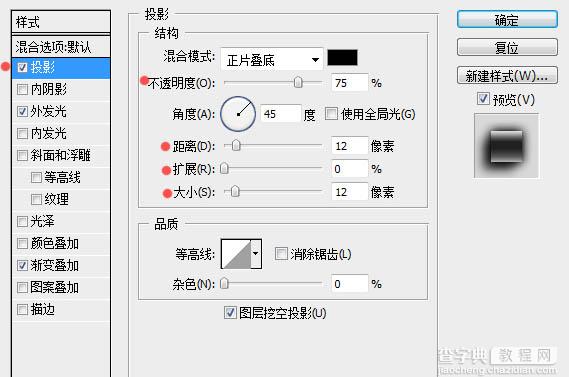 Photoshop制作剔透的灰色塑胶字4