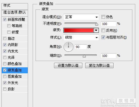 利用PS滤镜及图层样式制作简单的积雪字18