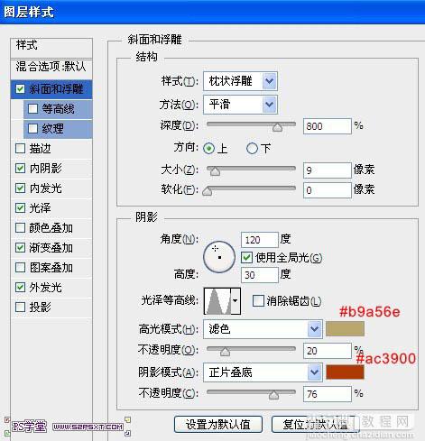 Photoshop快速制作精致的金色立体字4