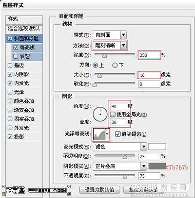 Photoshop制作科技感的蓝色发光水晶字4