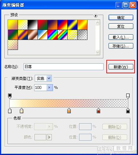 Photoshop给日出图片增加霞光韵味16