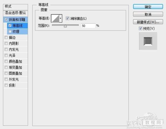 Photoshop制作釉光嵌钻文字特效19