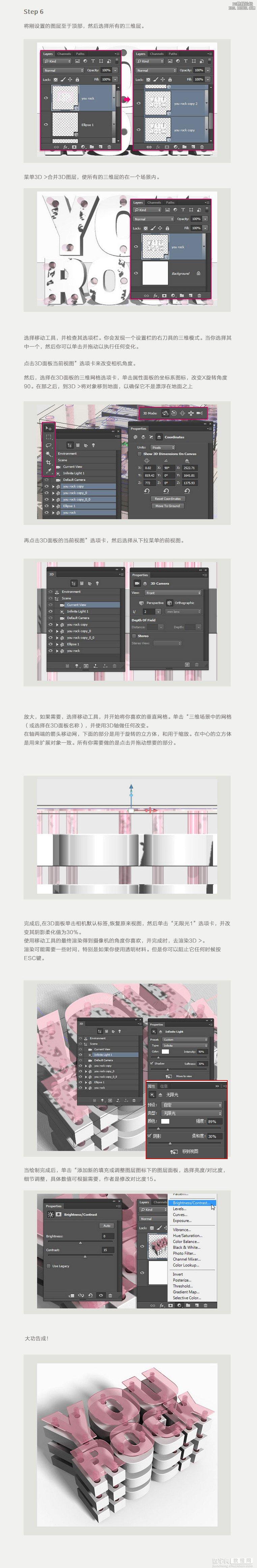 PS打造精美的3D层状文字效果3