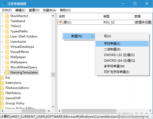 修改win10/7/8系统默认新建文件夹名称的方法3