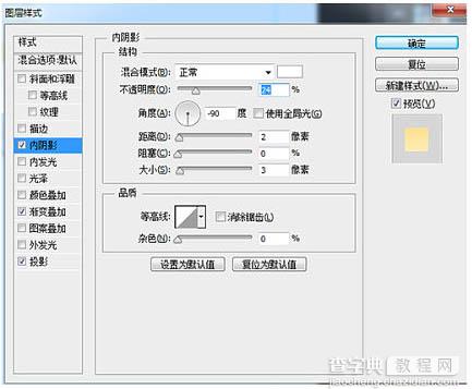 Photoshop制作一支胖胖的铅笔图标16