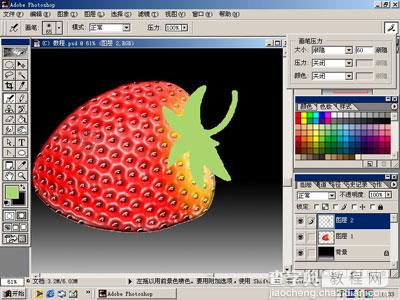 Photoshop鼠绘鲜嫩草莓18
