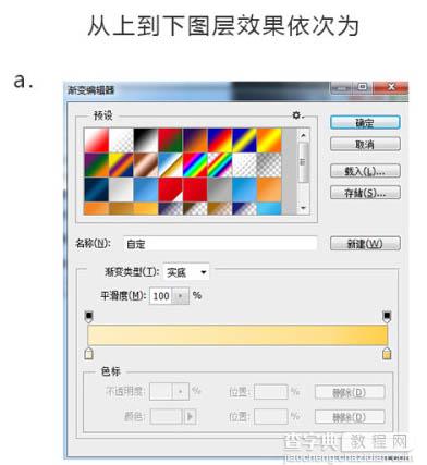 Photoshop制作一支胖胖的铅笔图标15