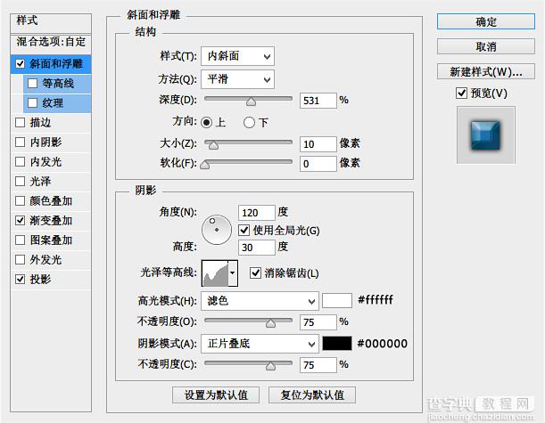 PS详细教程：绘制炫酷六边形玻璃图标4