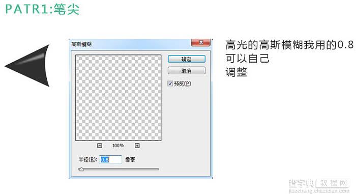 Photoshop制作一支胖胖的铅笔图标10