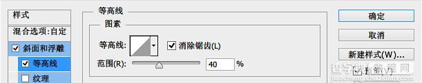 PS详细教程：绘制炫酷六边形玻璃图标5