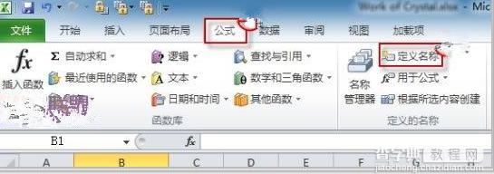 Excel提示“#NAME?”错误信息1