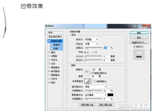 Photoshop制作一支胖胖的铅笔图标25