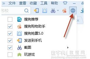 搜狗浏览器推荐怎么关？3