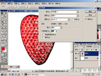 Photoshop鼠绘鲜嫩草莓8