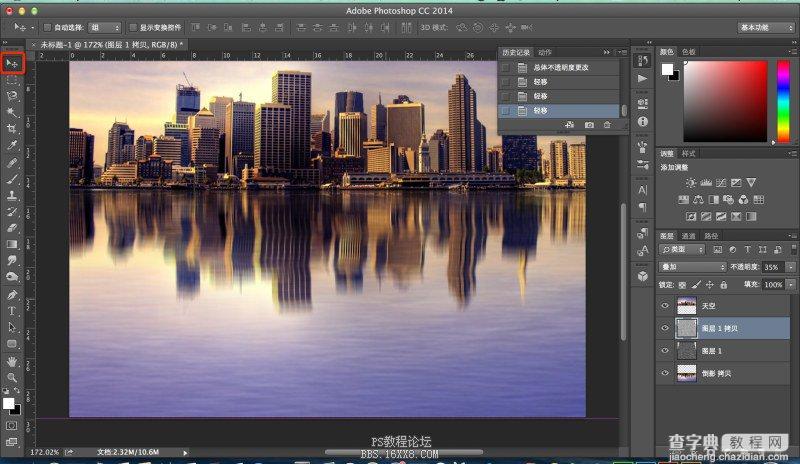 photoshop cc制作水中倒影效果22