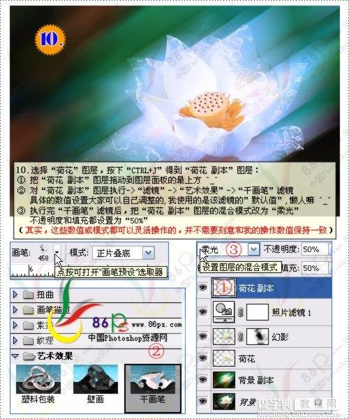 用Photoshop打造梦幻荷花13