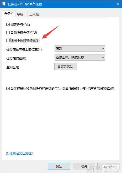 win10系统小娜无法显示在任务栏中的解决方法4