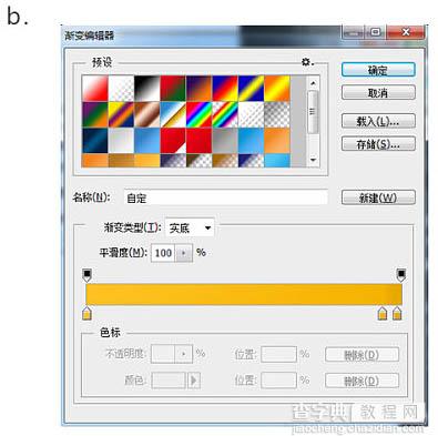 Photoshop制作一支胖胖的铅笔图标18