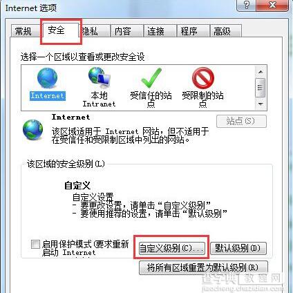 win7 IE浏览器禁止网页弹窗广告的方法2