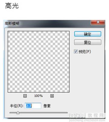 Photoshop制作一支胖胖的铅笔图标13