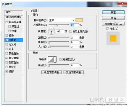 Photoshop制作一支胖胖的铅笔图标19