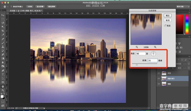 photoshop cc制作水中倒影效果9