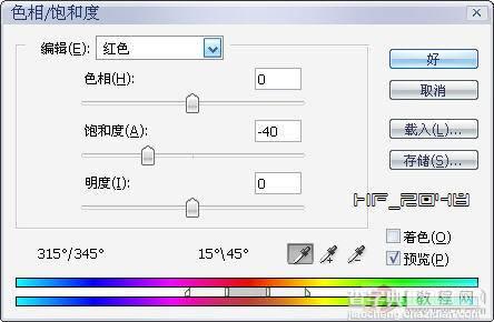 PS调色教程(6)11