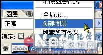 Photoshop打造镶满钻石的文字效果6