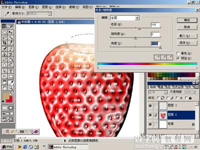 Photoshop鼠绘鲜嫩草莓15