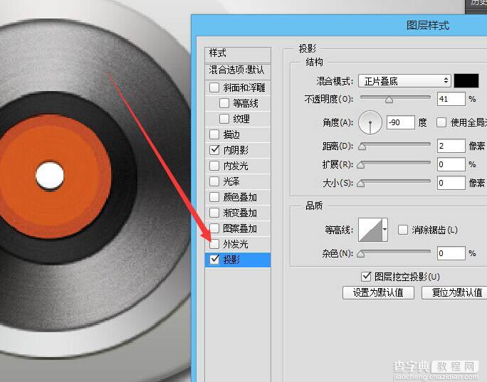 Photoshop制作精致的金属音乐播放器图标37