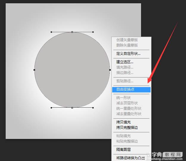 Photoshop制作精致的金属音乐播放器图标6