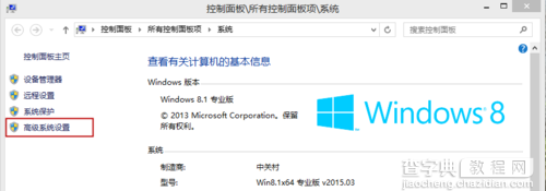 win8开机黑屏一段时间才能进入系统的方法1