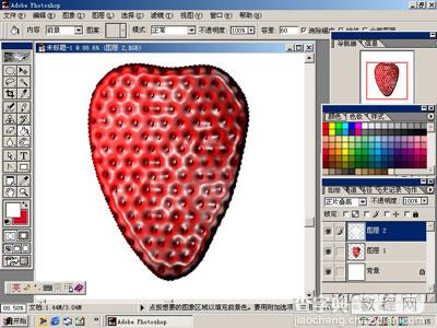 Photoshop鼠绘鲜嫩草莓10