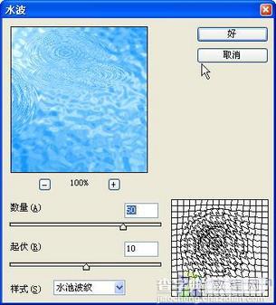 Photoshop制作水波纹教程9