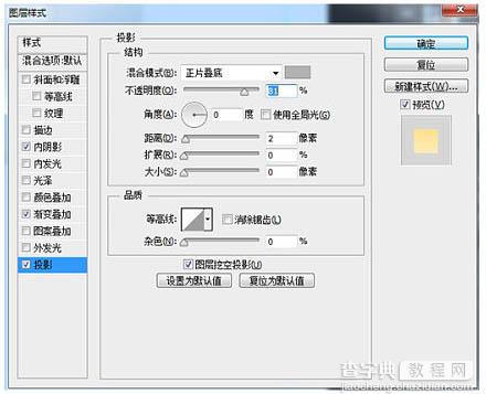 Photoshop制作一支胖胖的铅笔图标22