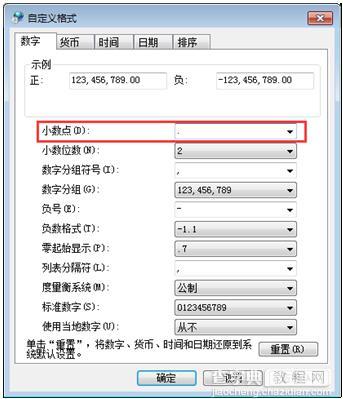 Excel中不能输入小数点1